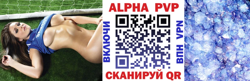 A-PVP кристаллы  Кимры 