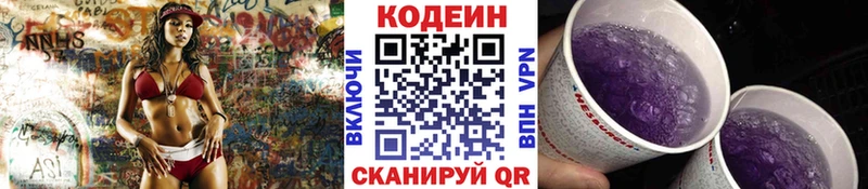 Кодеиновый сироп Lean Purple Drank  нарко площадка официальный сайт  Кимры 