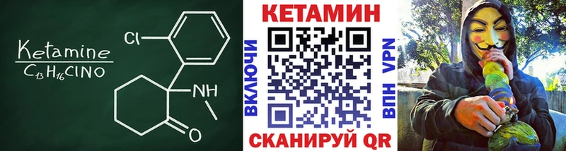 КЕТАМИН VHQ  Кимры 