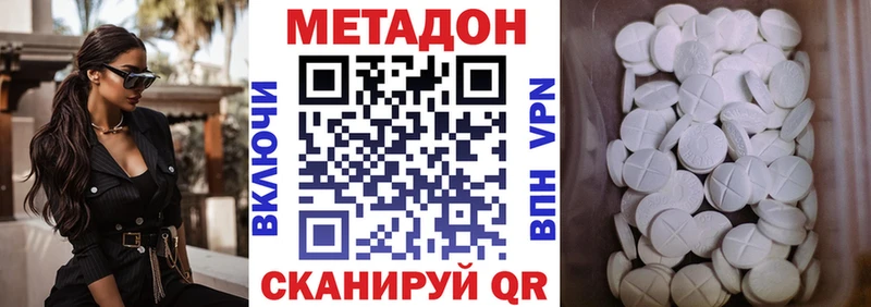Метадон methadone  Кимры 